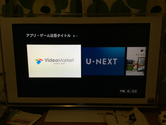 Amazon「Fire TV Stick」でU-NEXTが見られるようになった画面