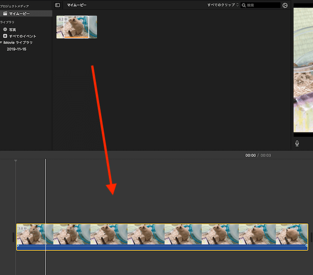 iMovie、簡単編集したクリップを下のタイムラインに移動