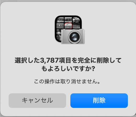 Mac「イメージキャプチャ」アプリで全ての写真を削除する画面