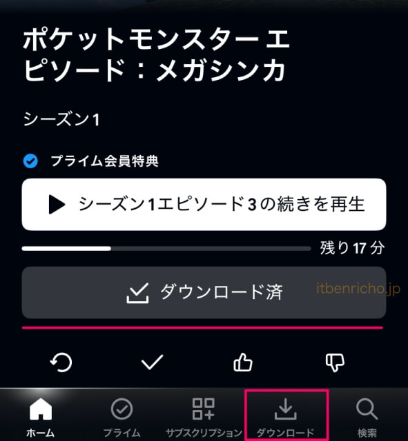 Amazonプライムビデオの動画をダウンロード済