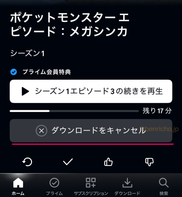 Amazonプライムビデオの動画をダウンロード中