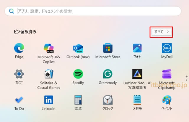 Windows11のコントロールパネル