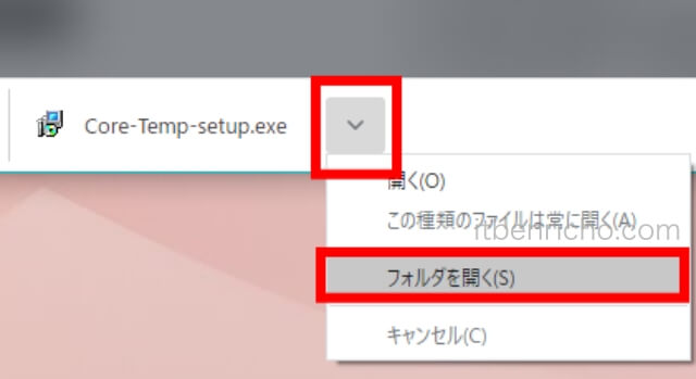 ブラウザ左下のダウンロードファイル「Core-Temp-setup.exe」