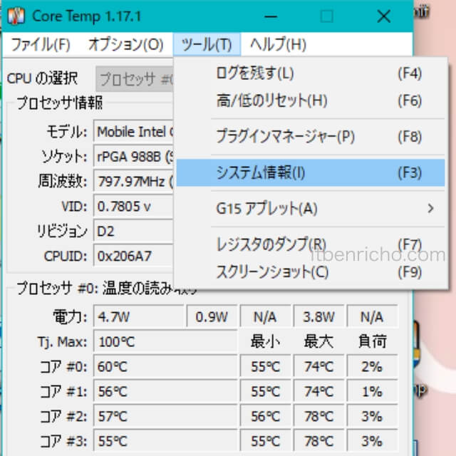 「Core Temp」CPU温度確認