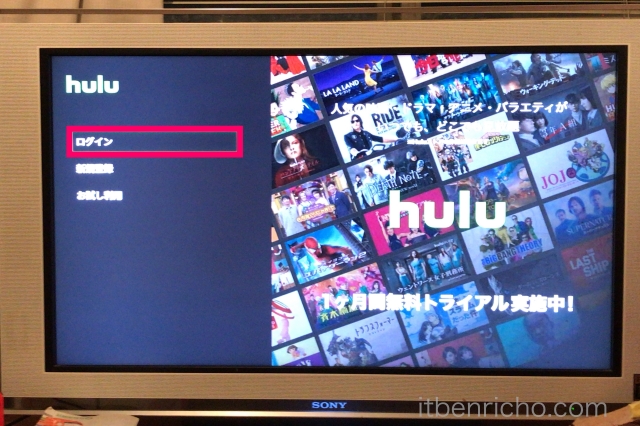 Amazon「Fire TV Stick」Huluアプリ・ログイン画面