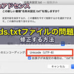 ［Googleアドセンス］ads.txtファイルの問題を修正する方法