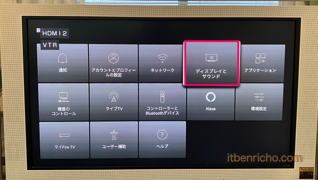Amazon「Fire TV Stick」設定変更「ディスプレイとサウンド」