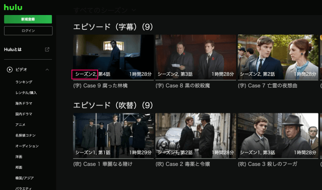 Huluは刑事モースシーズン1-2を配信