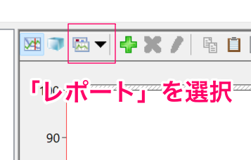 ［Windows11］パフォーマンスモニターの温度グラフ、レポートを選択