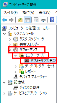 ［Windows11］コンピュータの管理