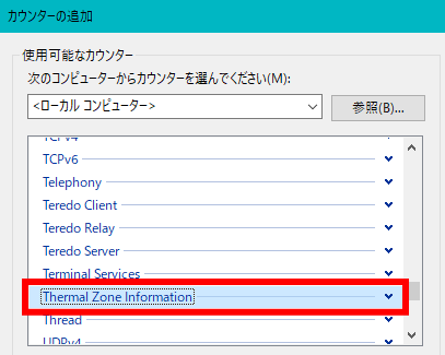 ［Windows11］パフォーマンスモニター・カウンターの追加