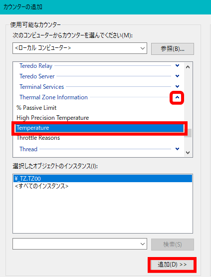 ［Windows11］パフォーマンスモニター・カウンター温度の追加