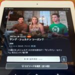 「ヤングシェルドン」シーズン7をU-NEXTで独占配信