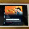 NHKオンデマンドで朝ドラ「あんぱん」をU-NEXTで配信