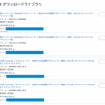 Amazonで購入したAdobe CCやIllustratorのオンラインコード