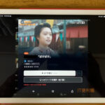 朝ドラ「ばけばけ」をU-NEXTのNHKオンデマンドで配信