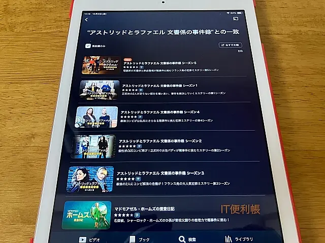 「アストリッドとラファエル文書係の事件録」シーズン1-5をU-NEXTで配信