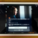 「アストリッドとラファエル文書係の事件録」シーズン5をU-NEXTで配信