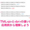 ホームページHTMLと.の違いは応用例から理解しよう