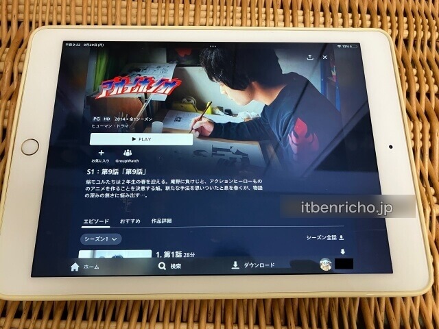 ドラマ「アオイホノオ」をU-NEXTで配信