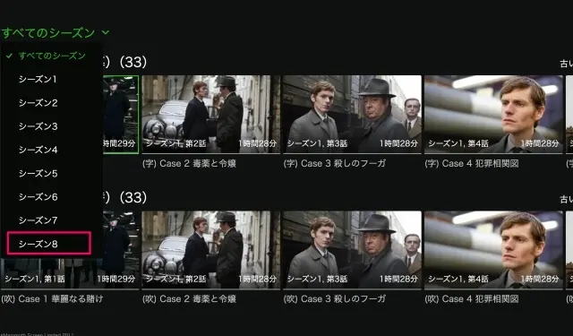 Huluは刑事モースシーズン1-8を配信中