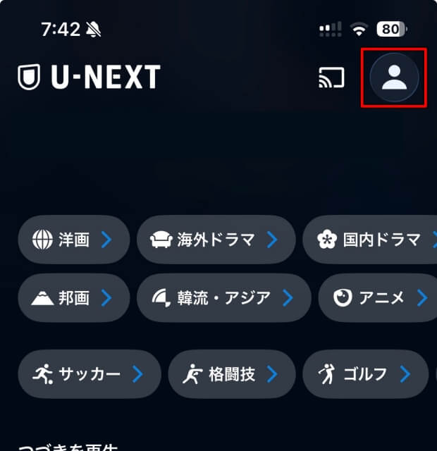 U-NEXTのダウンロード後、動画を見る方法「ホーム右上の人の形をしたマーク」
