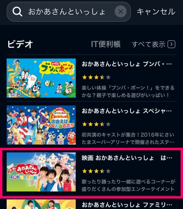 U-NEXTの動画をダウンロードする手順「見たい番組を探す」