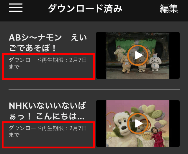「U-NEXT」ダウンロードした動画を見る手順