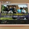 ブラウン神父 シーズン12と13の配信はいつ？1-13はどこで配信してるの？
